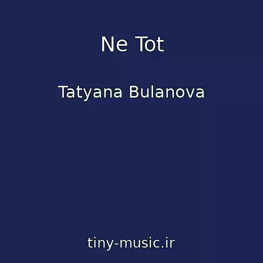 کاور آهنگ Ne Tot از Tatyana Bulanova