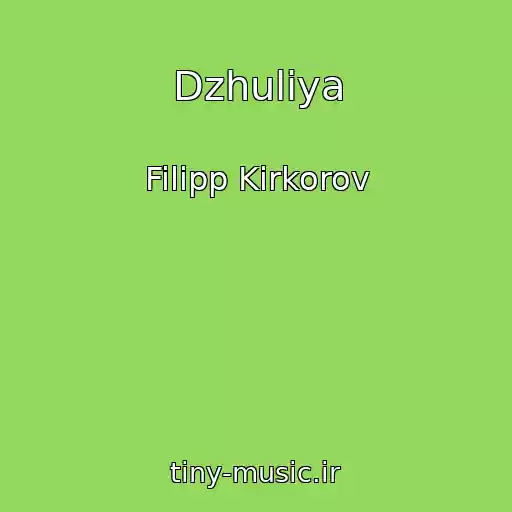 کاور آهنگ Dzhuliya از Filipp Kirkorov