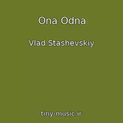 کاور آهنگ Ona Odna از Vlad Stashevskiy