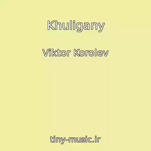 کاور آهنگ Khuligany از Viktor Korolev