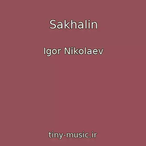 کاور آهنگ Sakhalin از Igor Nikolaev