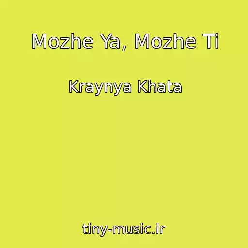 کاور آهنگ Mozhe Ya, Mozhe Ti از Kraynya Khata