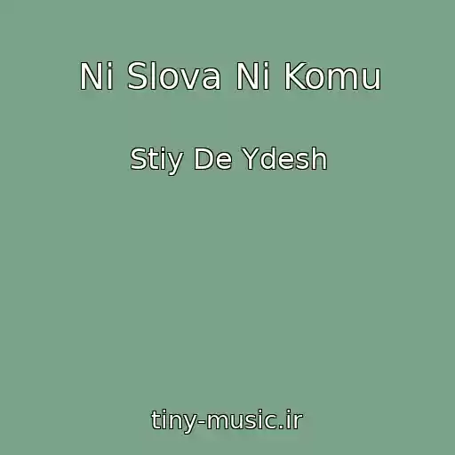 کاور آهنگ Nі Slova Nі Komu از Stіy De Ydesh