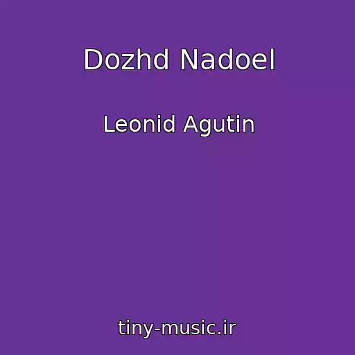 کاور آهنگ Dozhd Nadoel از Leonid Agutin
