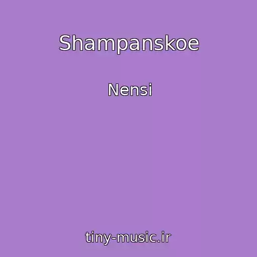 کاور آهنگ Shampanskoe از Nensi