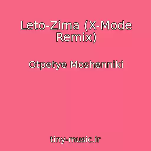 کاور آهنگ Leto-Zima (X-Mode Remix) از Otpetye Moshenniki