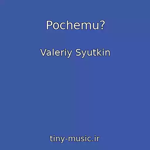 کاور آهنگ Pochemu? از Valeriy Syutkin