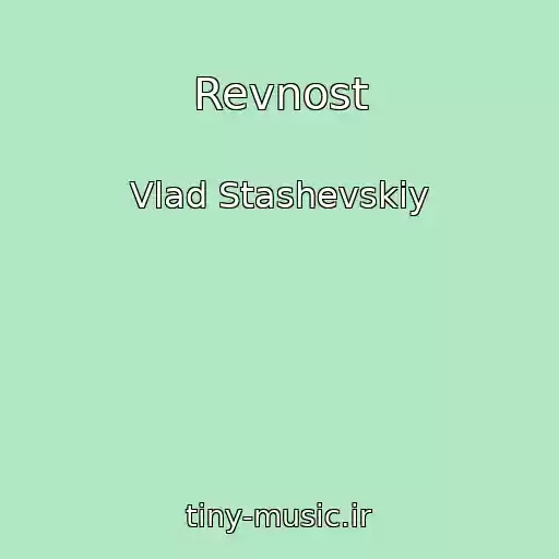 کاور آهنگ Revnost از Vlad Stashevskiy