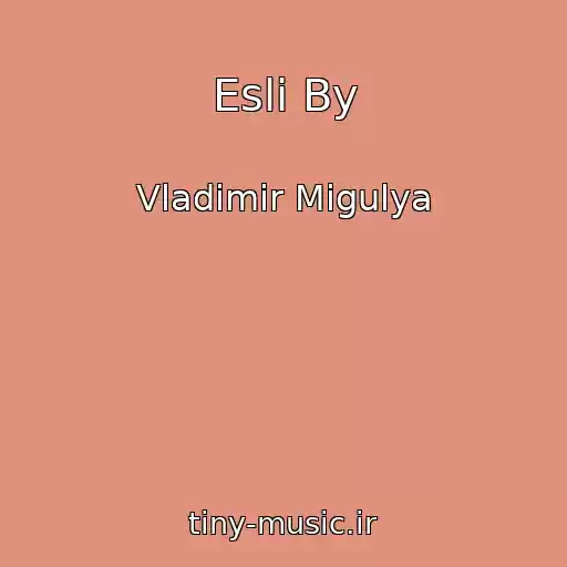 کاور آهنگ Esli By از Vladimir Migulya