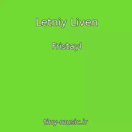 کاور آهنگ Letniy Liven از Fristayl