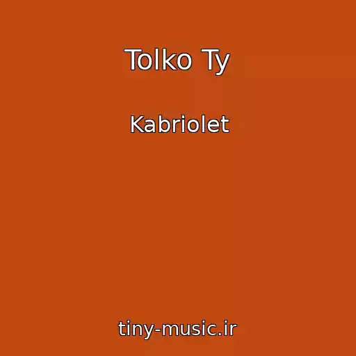 کاور آهنگ Tolko Ty از Kabriolet