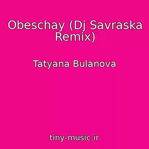 کاور آهنگ Obeschay (Dj Savraska Remix) از Tatyana Bulanova
