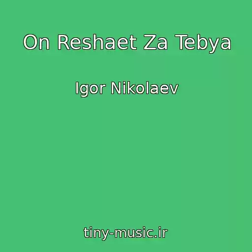 کاور آهنگ On Reshaet Za Tebya از Igor Nikolaev