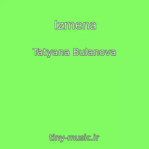 کاور آهنگ Izmena از Tatyana Bulanova
