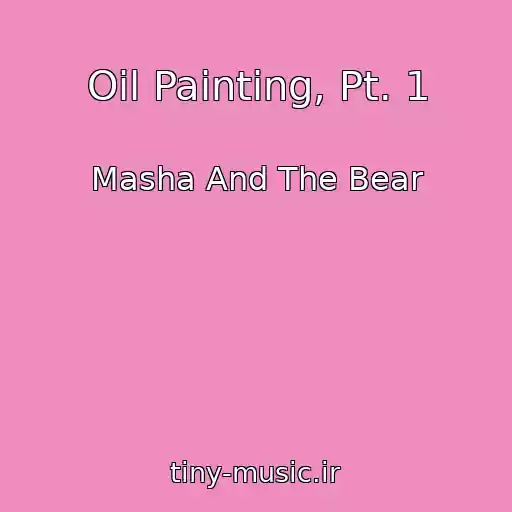 کاور آهنگ Oil Painting, Pt. 1 از Masha And The Bear