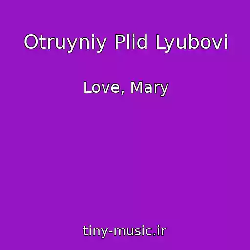 کاور آهنگ Otruyniy Plіd Lyubovі از Love, Mary