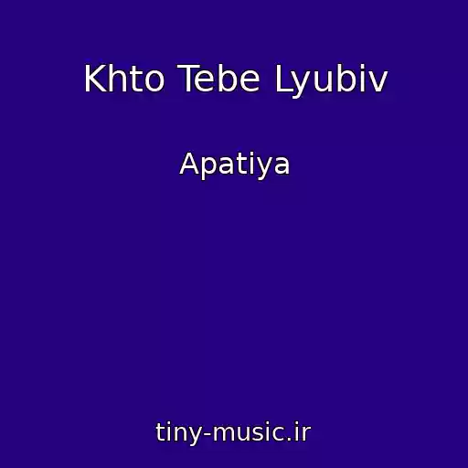 کاور آهنگ Khto Tebe Lyubiv از Apatіya