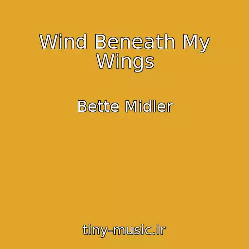 کاور آهنگ Wind Beneath My Wings از Bette Midler