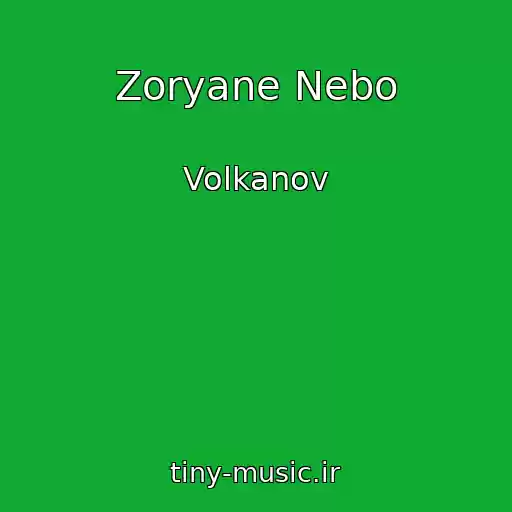 کاور آهنگ Zoryane Nebo از Volkanov
