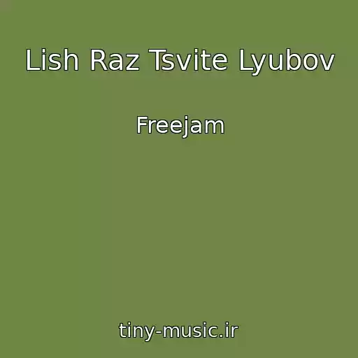 کاور آهنگ Lish Raz Tsvіte Lyubov از Freejam