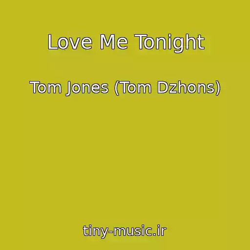 کاور آهنگ Love Me Tonight از Tom Jones (Tom Dzhons)