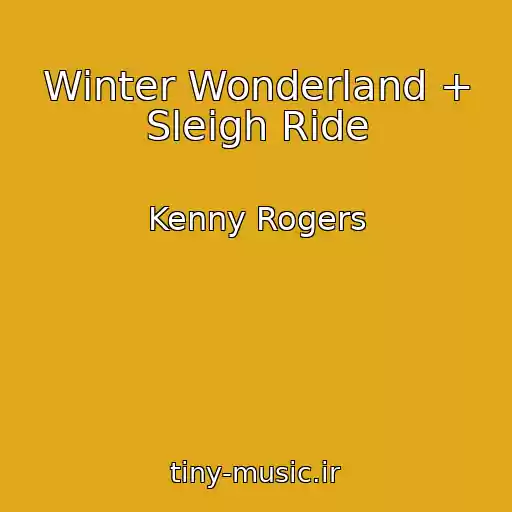 کاور آهنگ Winter Wonderland + Sleigh Ride از Kenny Rogers