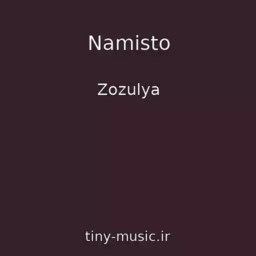 کاور آهنگ Namisto از Zozulya