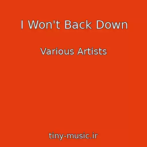 کاور آهنگ I Won't Back Down از Various Artists