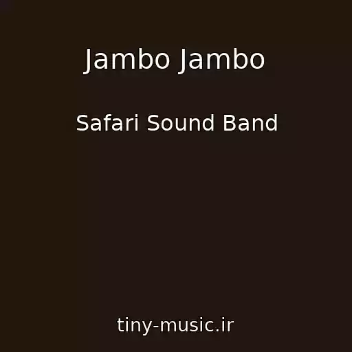 کاور آهنگ Jambo Jambo از Safari Sound Band