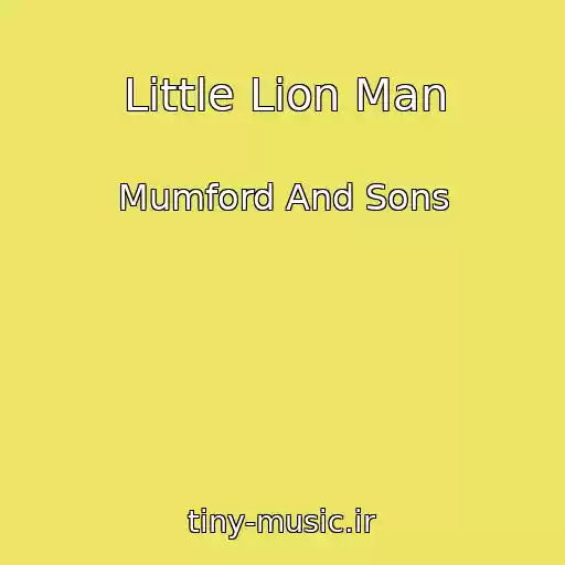 کاور آهنگ Little Lion Man از Mumford And Sons