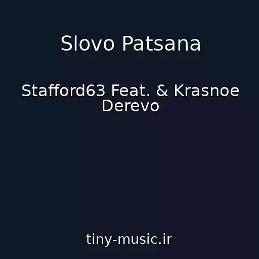 کاور آهنگ Slovo Patsana از Stafford63 Feat. & Krasnoe Derevo