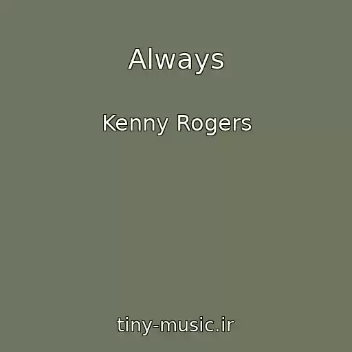 کاور آهنگ Always از Kenny Rogers