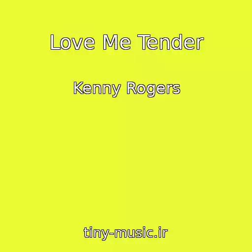 کاور آهنگ Love Me Tender از Kenny Rogers