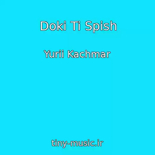 کاور آهنگ Doki Ti Spish از Yurii Kachmar
