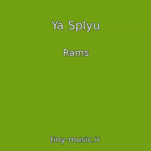 کاور آهنگ Ya Splyu از Rams