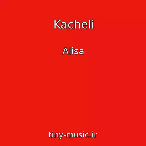کاور آهنگ Kacheli از Alisa