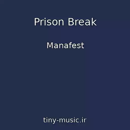 کاور آهنگ Prison Break از Manafest