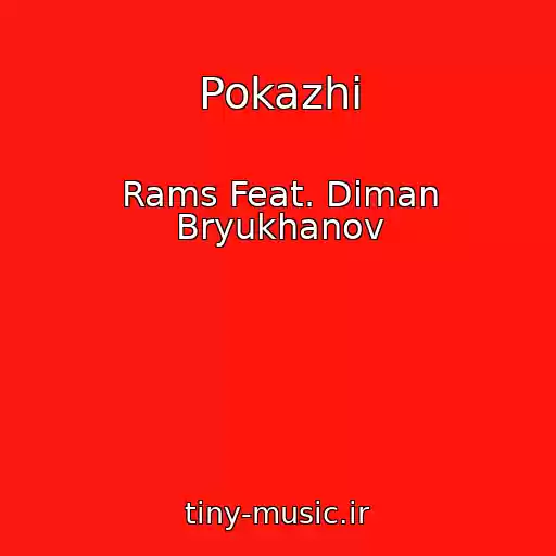 کاور آهنگ Pokazhi از Rams Feat. Diman Bryukhanov