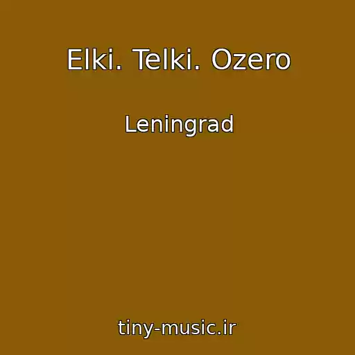 کاور آهنگ Elki. Telki. Ozero از Leningrad