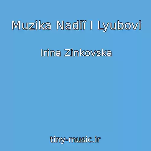 کاور آهنگ Muzika Nadії І Lyubovі از Іrina Zіnkovska