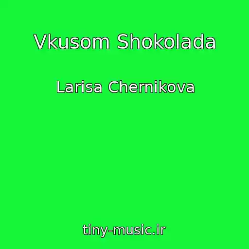 کاور آهنگ Vkusom Shokolada از Larisa Chernikova