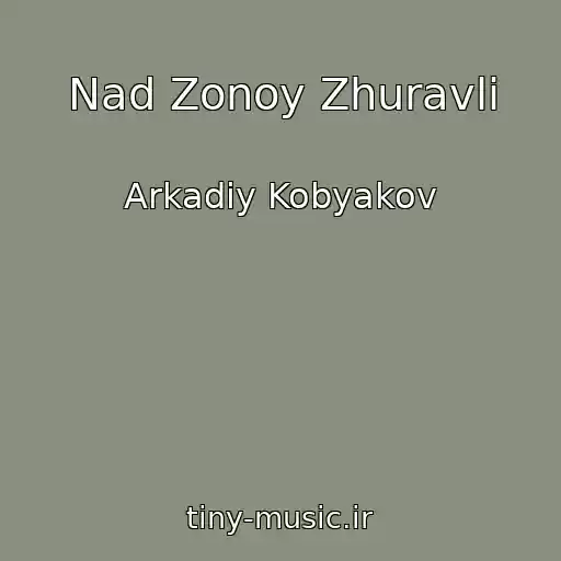 کاور آهنگ Nad Zonoy Zhuravli از Arkadiy Kobyakov