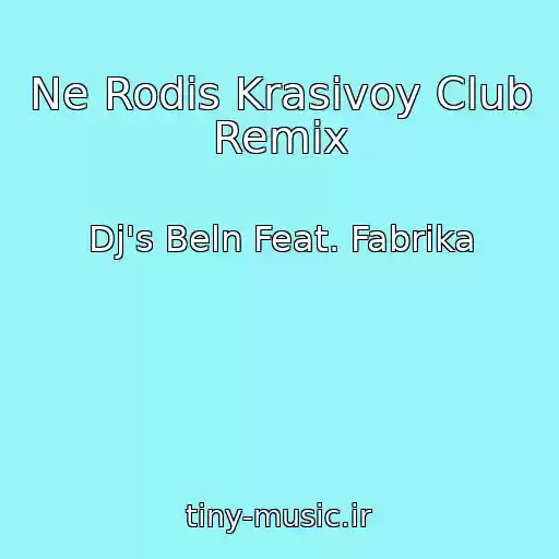 کاور آهنگ Ne Rodis Krasivoy Club Remix از Dj's Beln Feat. Fabrika