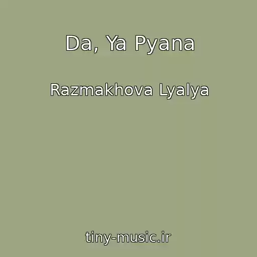 کاور آهنگ Da, Ya Pyana از Razmakhova Lyalya