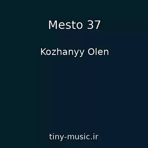 کاور آهنگ Mesto 37 از Kozhanyy Olen
