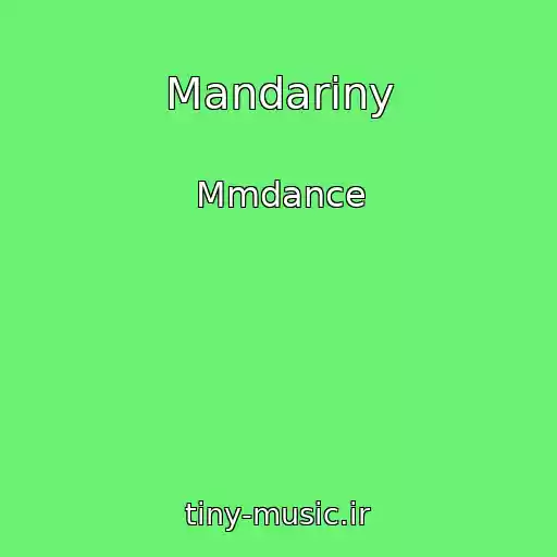 کاور آهنگ Mandariny از Mmdance