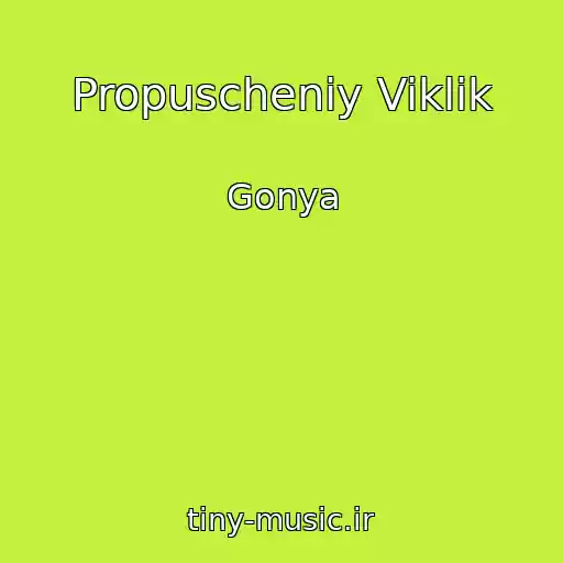 کاور آهنگ Propuscheniy Viklik از Gonya