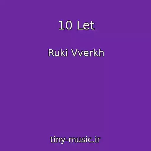 کاور آهنگ 10 Let از Ruki Vverkh