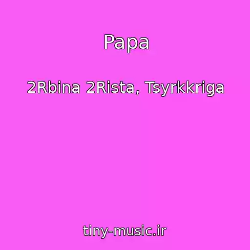 کاور آهنگ Papa از 2Rbina 2Rista, Tsyrkkriga