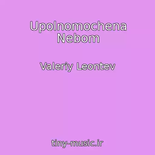 کاور آهنگ Upolnomochena Nebom از Valeriy Leontev